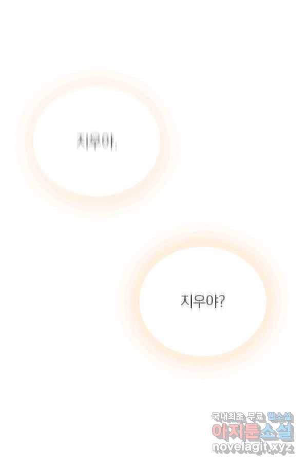 이세계에서 로그아웃하는 방법 38화 1