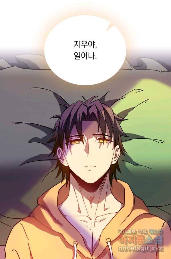 이세계에서 로그아웃하는 방법 38화 2