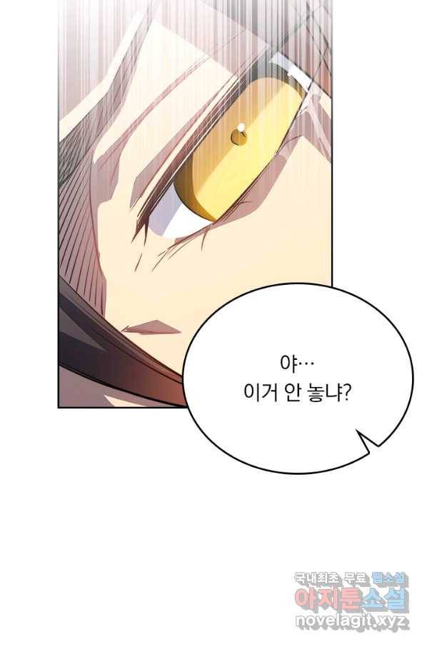 이세계에서 로그아웃하는 방법 38화 12