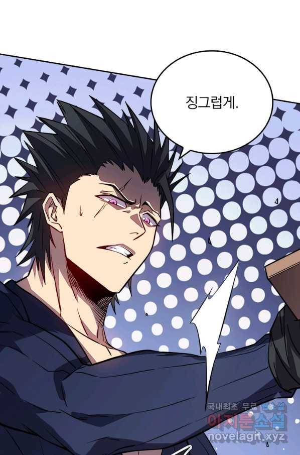 이세계에서 로그아웃하는 방법 38화 13