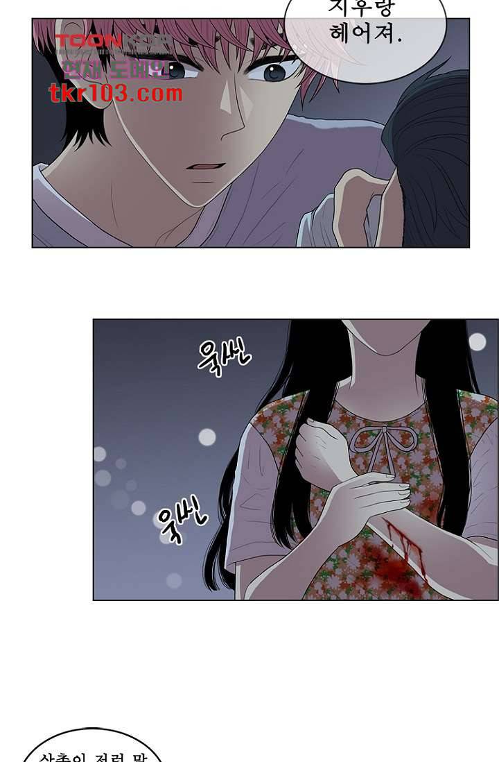 나의 빛나는 세계 31화 3