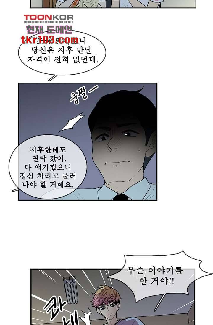 나의 빛나는 세계 31화 5