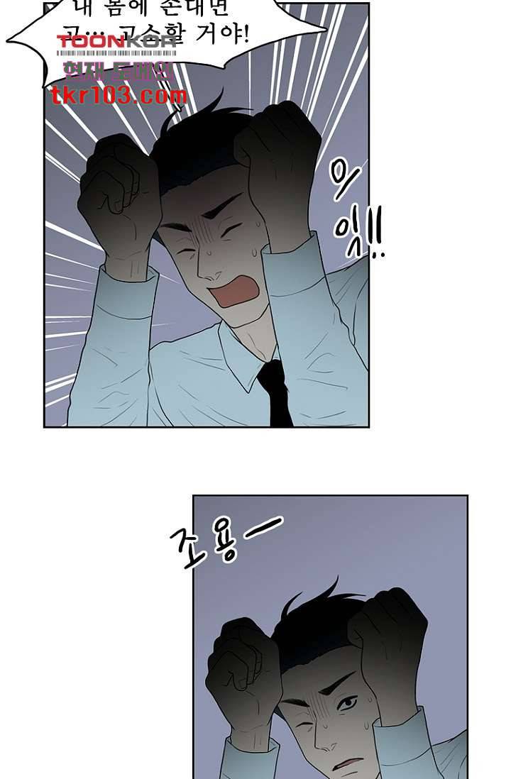 나의 빛나는 세계 31화 8