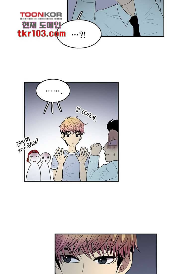 나의 빛나는 세계 31화 9