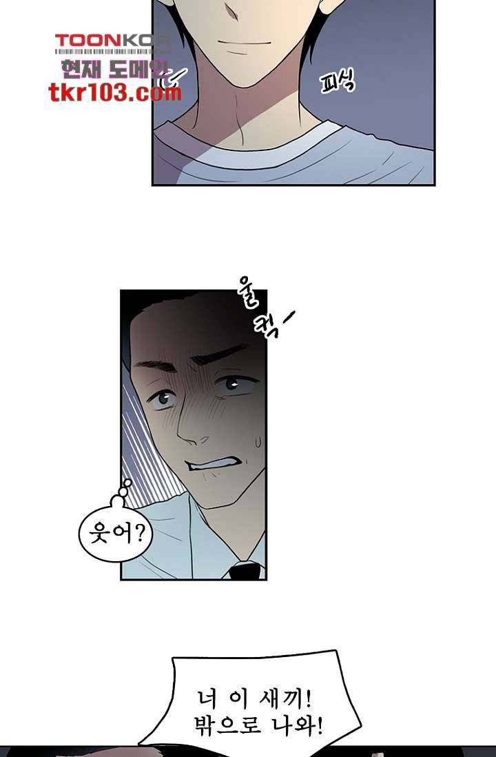 나의 빛나는 세계 31화 10