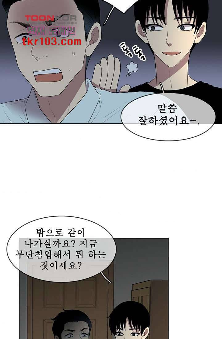 나의 빛나는 세계 31화 11