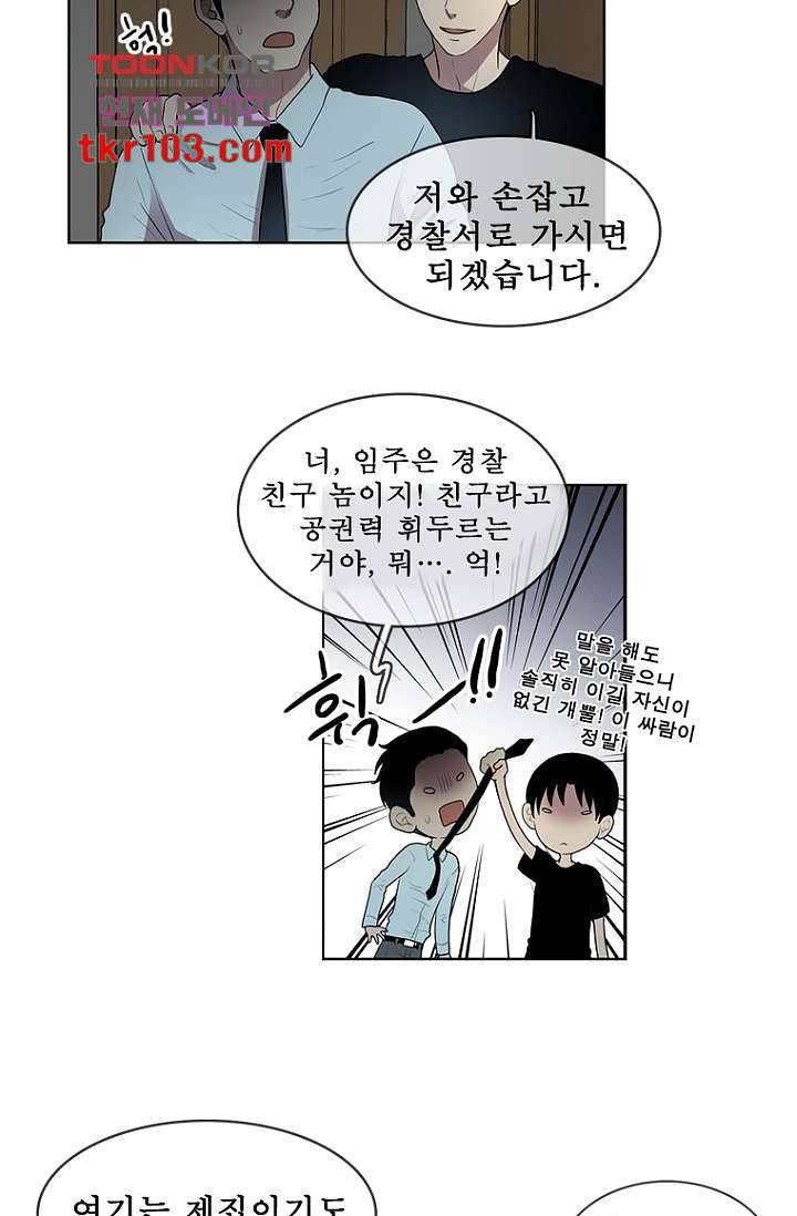 나의 빛나는 세계 31화 12