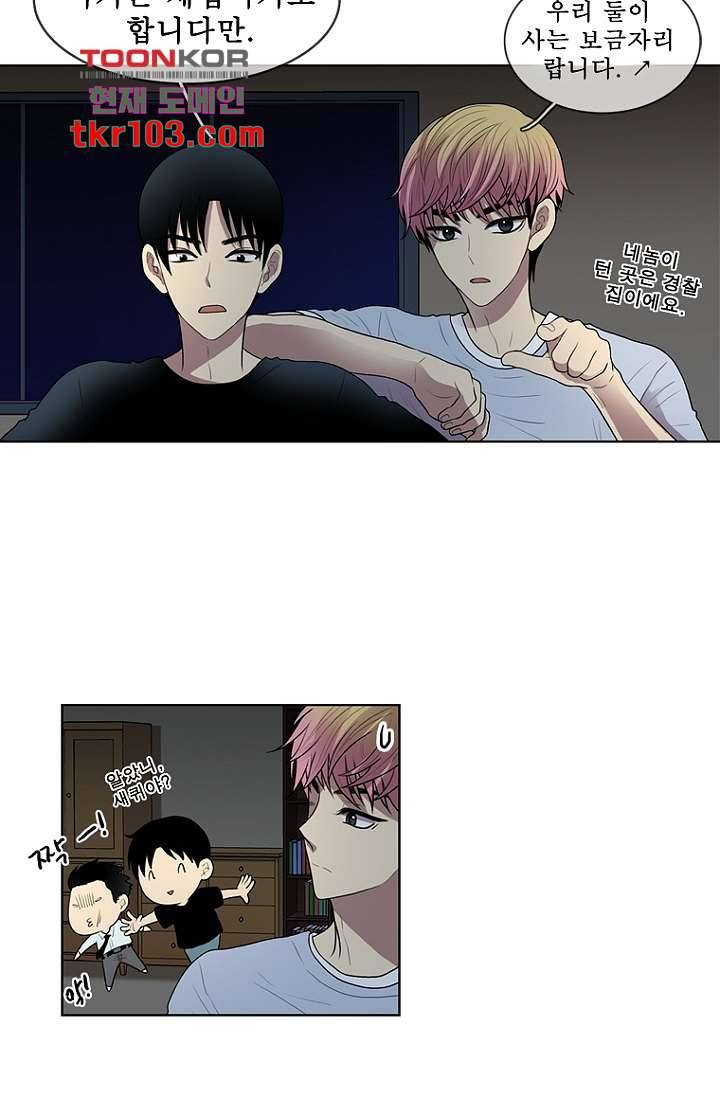 나의 빛나는 세계 31화 13