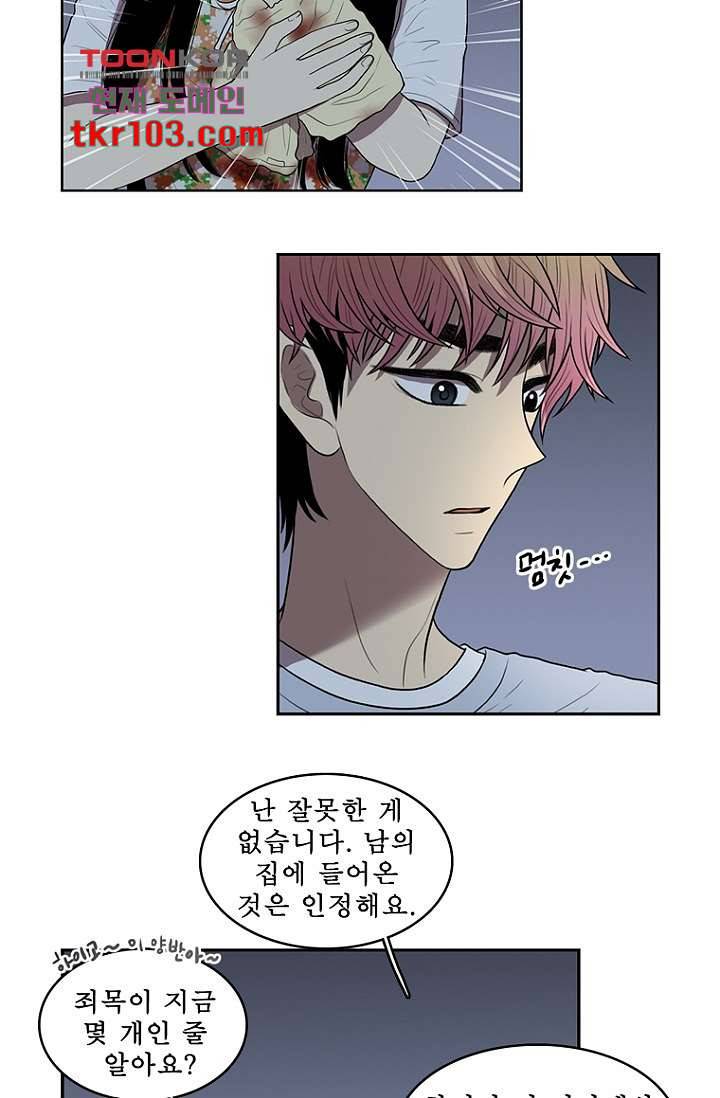 나의 빛나는 세계 31화 15
