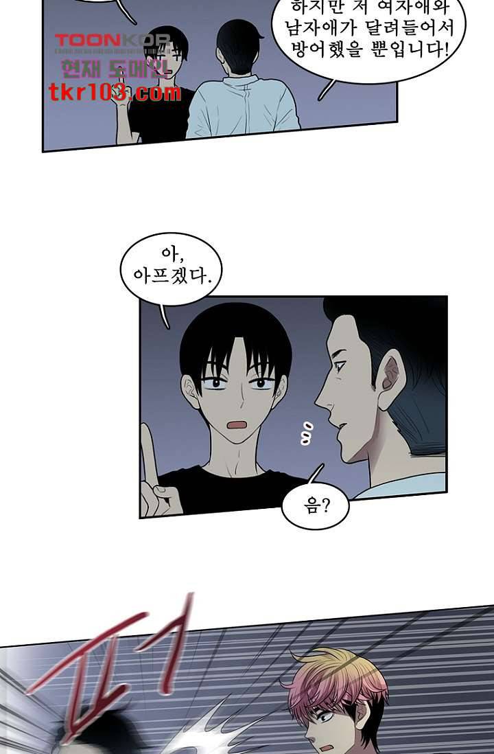 나의 빛나는 세계 31화 16