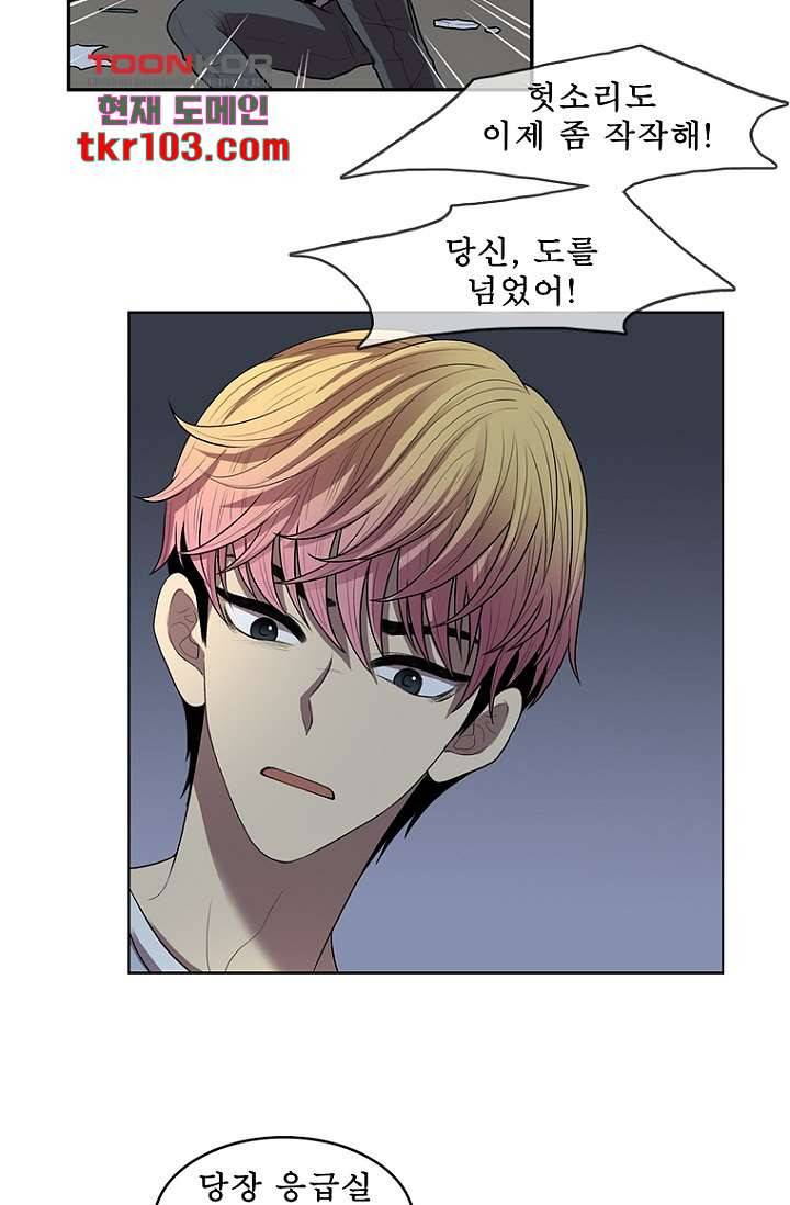 나의 빛나는 세계 31화 18