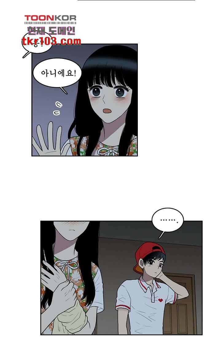 나의 빛나는 세계 31화 25