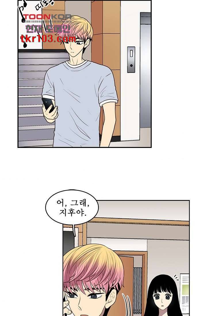 나의 빛나는 세계 31화 31