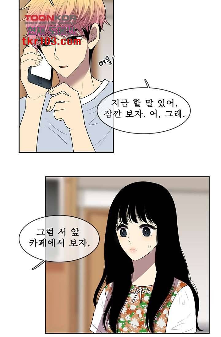 나의 빛나는 세계 31화 33
