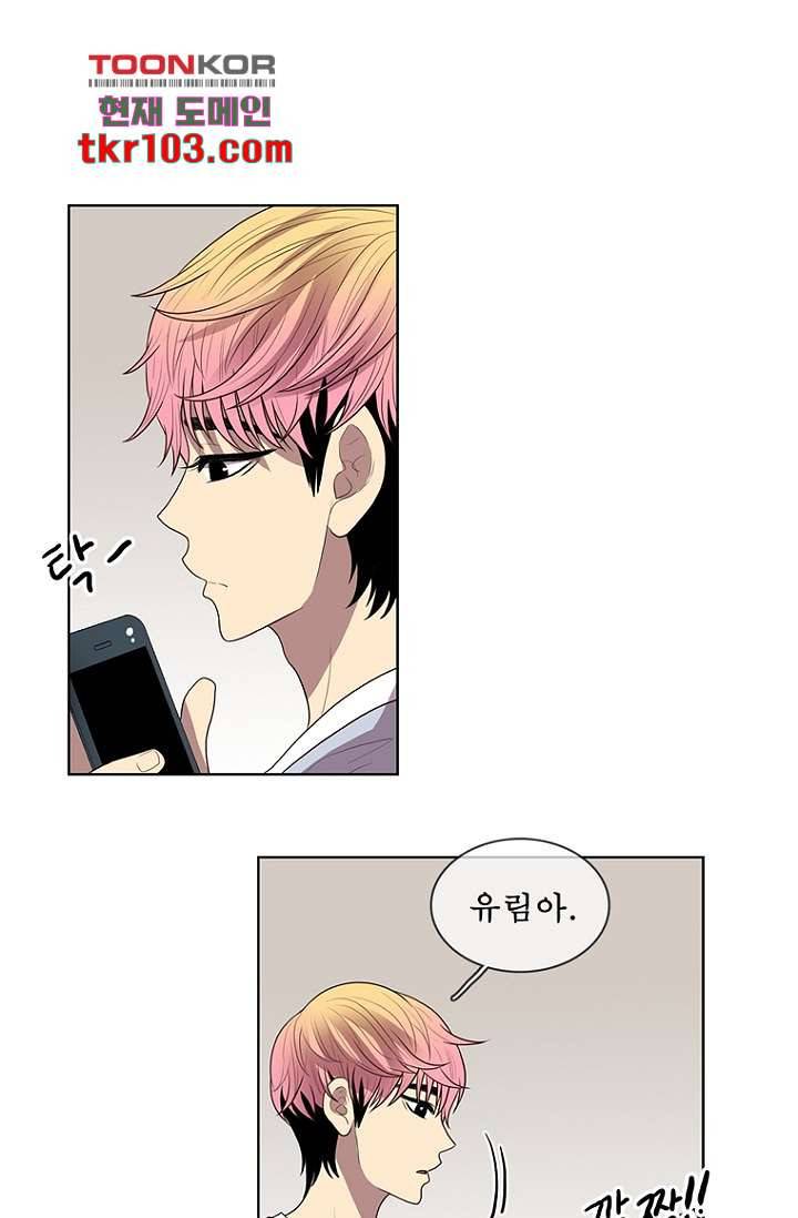 나의 빛나는 세계 31화 34