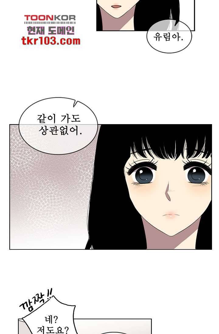 나의 빛나는 세계 31화 36