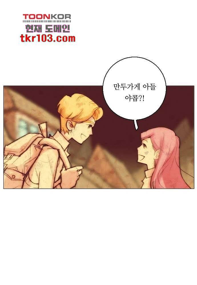 공기심장 31화 4