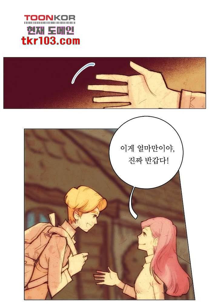 공기심장 31화 5