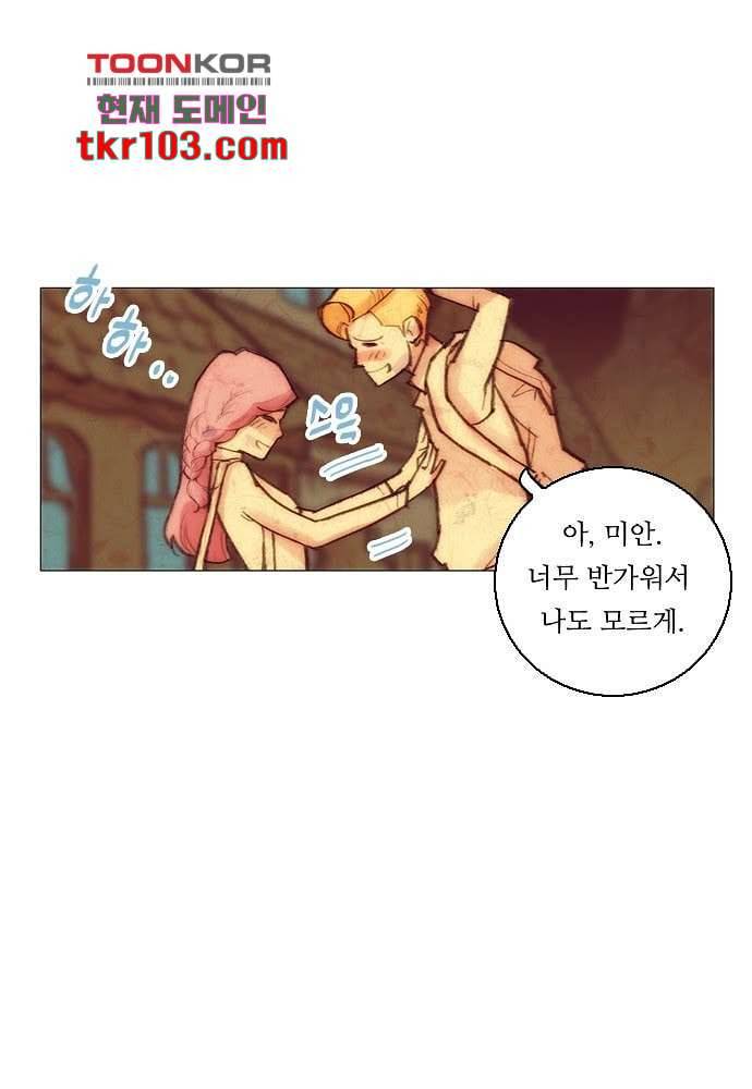 공기심장 31화 9