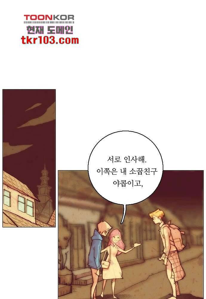 공기심장 31화 13
