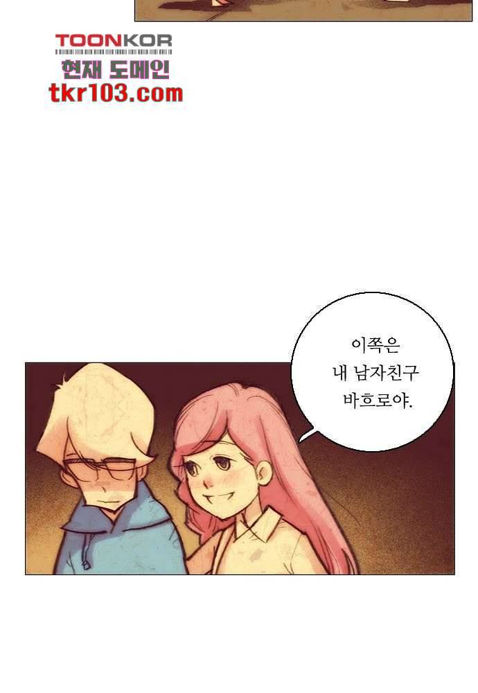 공기심장 31화 14