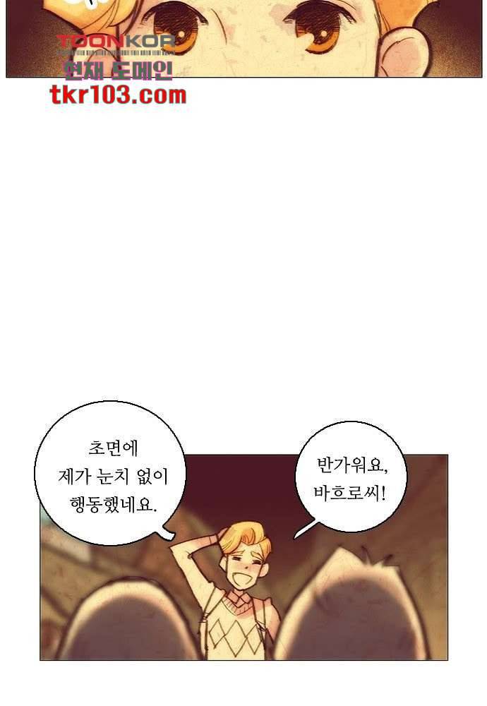공기심장 31화 16