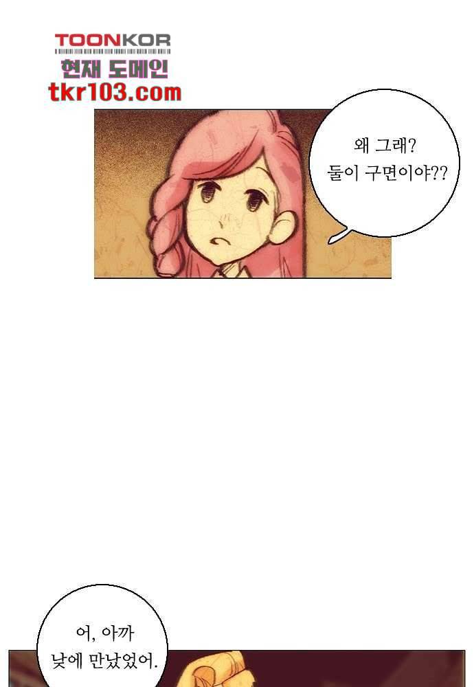 공기심장 31화 20