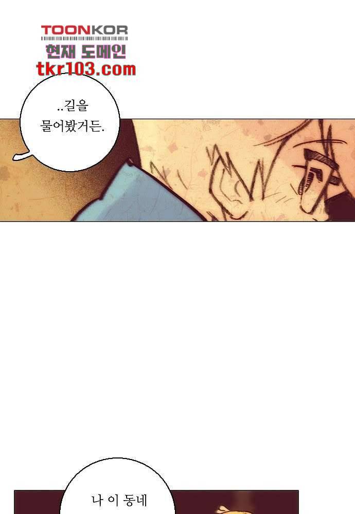 공기심장 31화 23