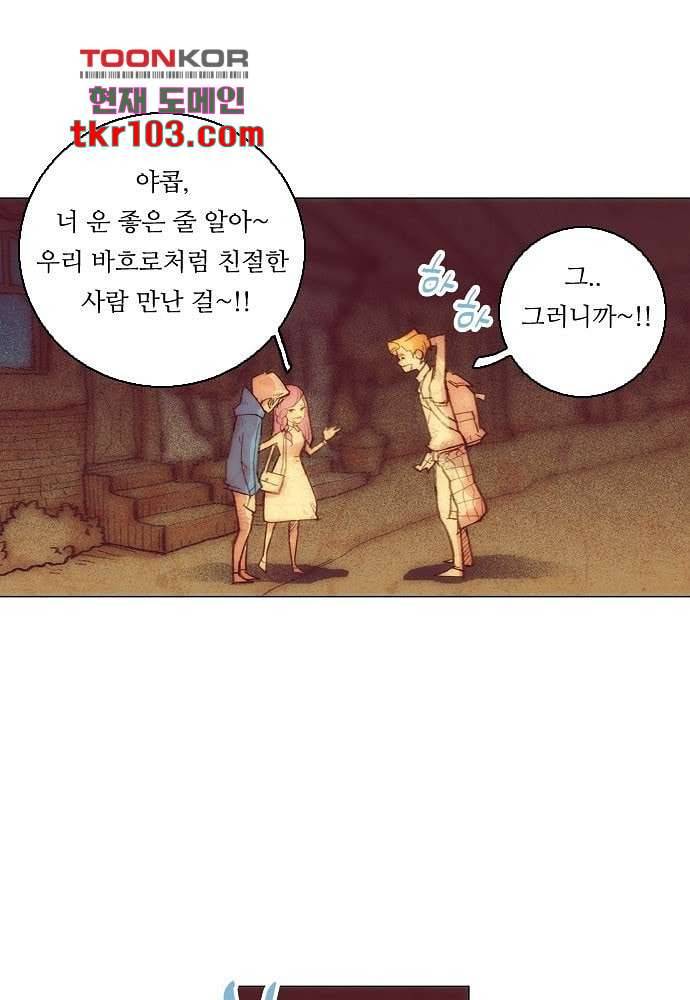 공기심장 31화 25