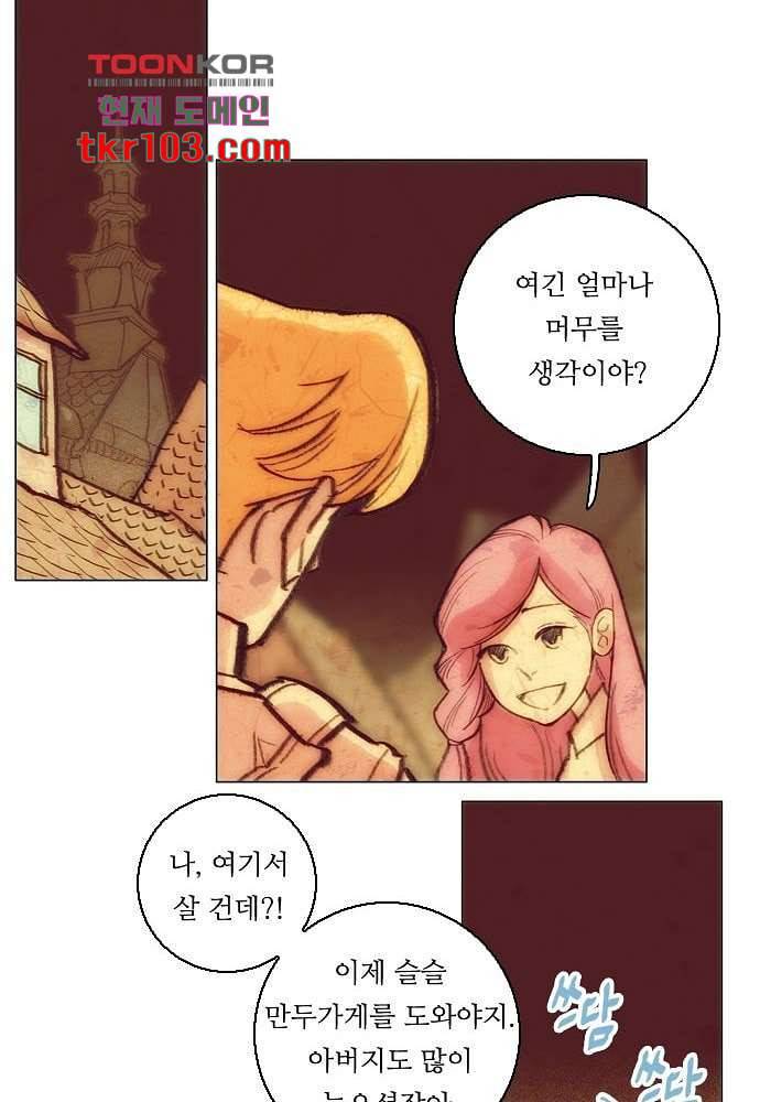 공기심장 31화 29