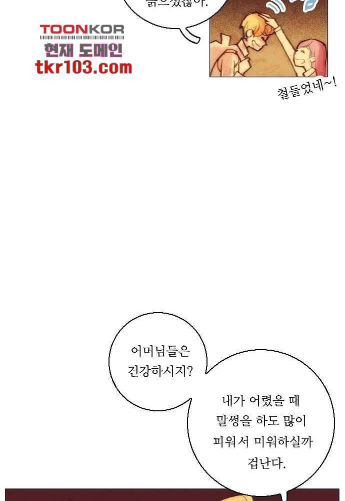 공기심장 31화 30