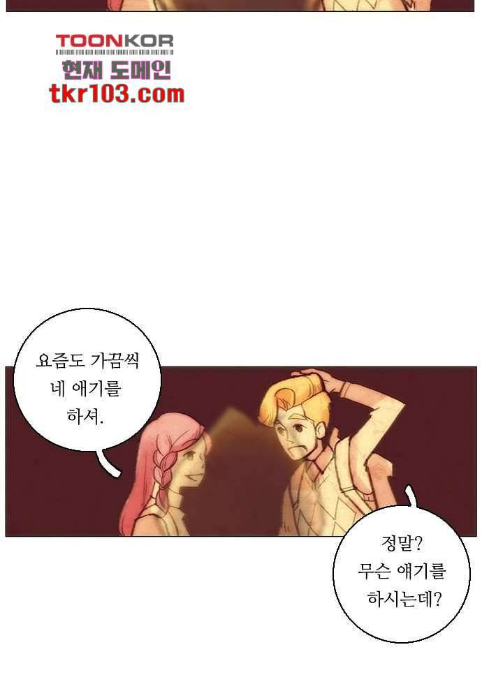 공기심장 31화 32