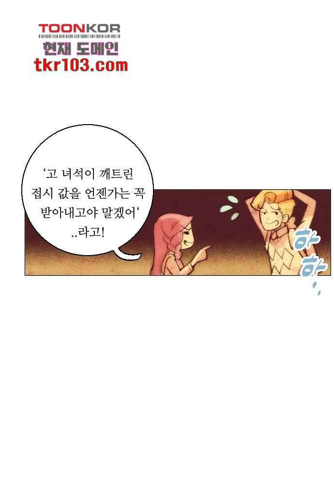 공기심장 31화 33