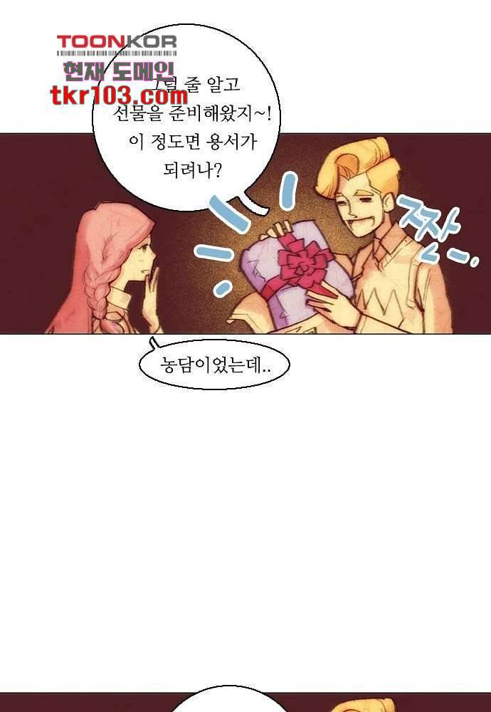 공기심장 31화 34