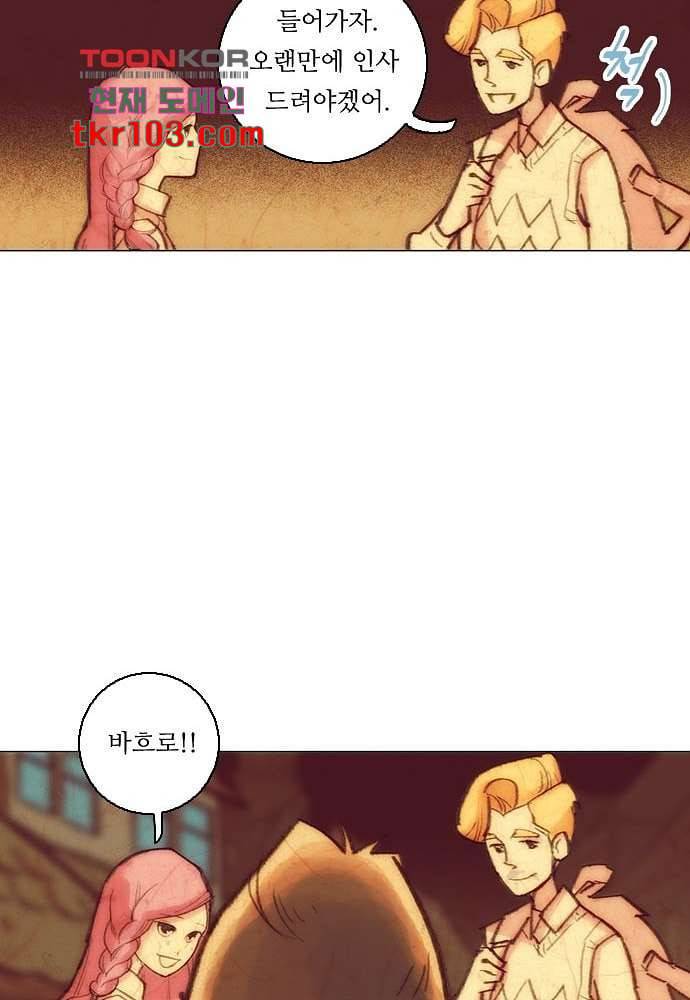 공기심장 31화 35