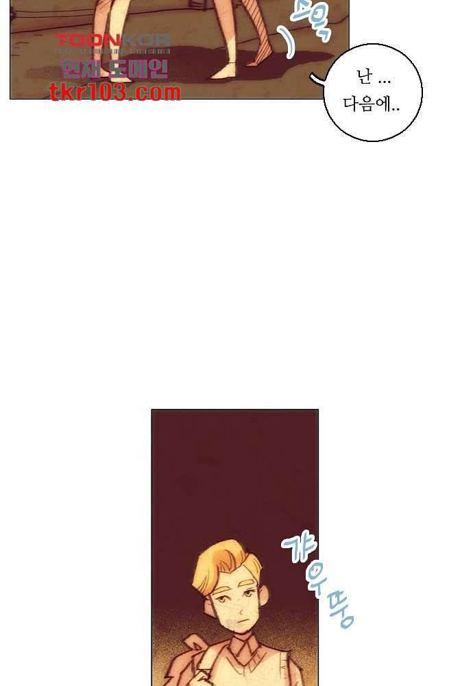 공기심장 31화 39