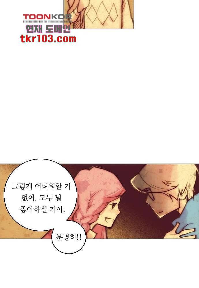 공기심장 31화 40
