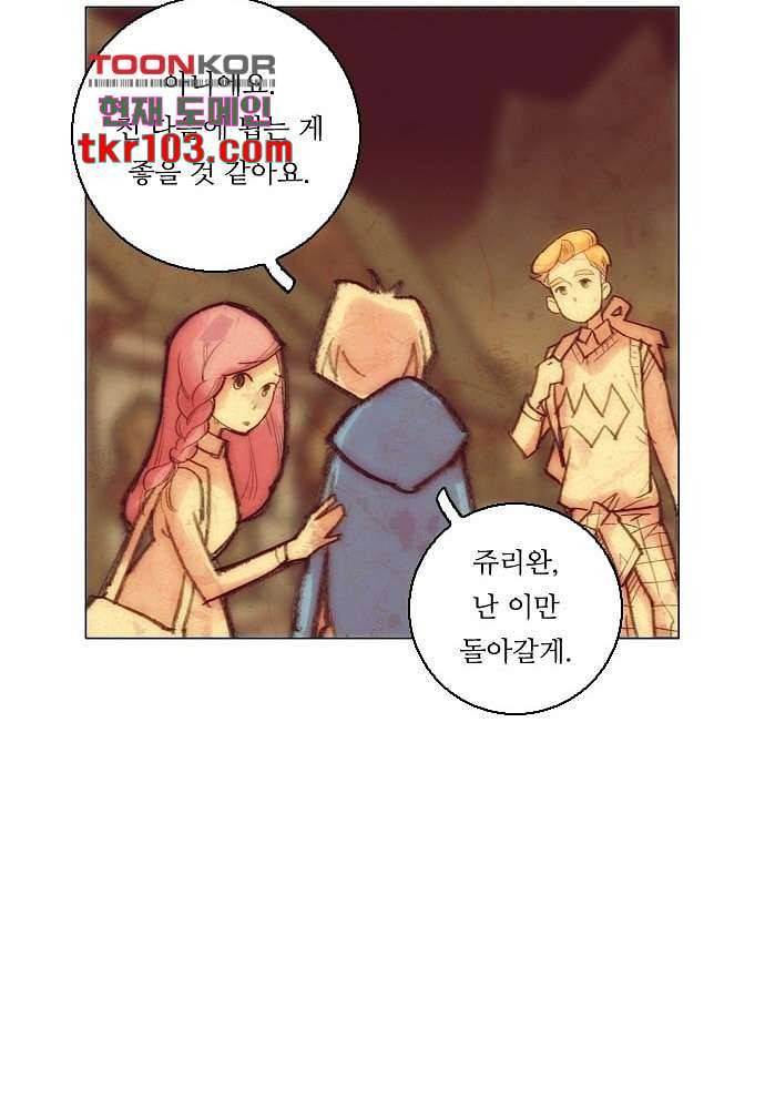 공기심장 31화 43