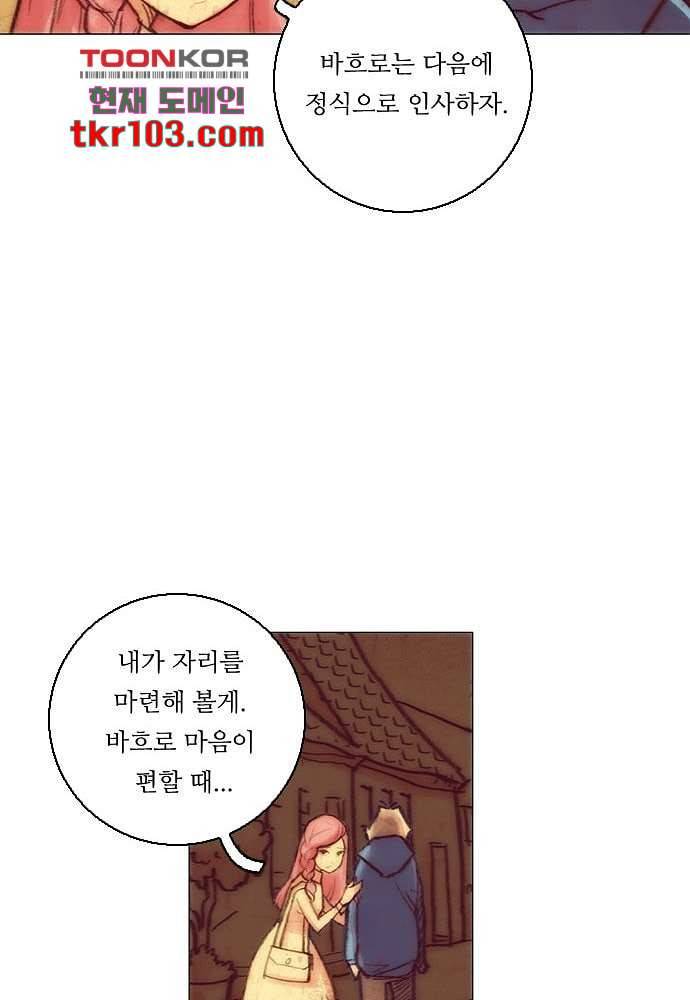 공기심장 31화 45