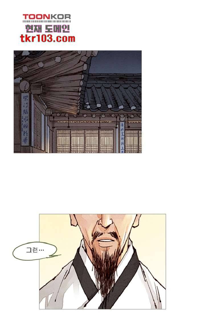 기인록 31화 1
