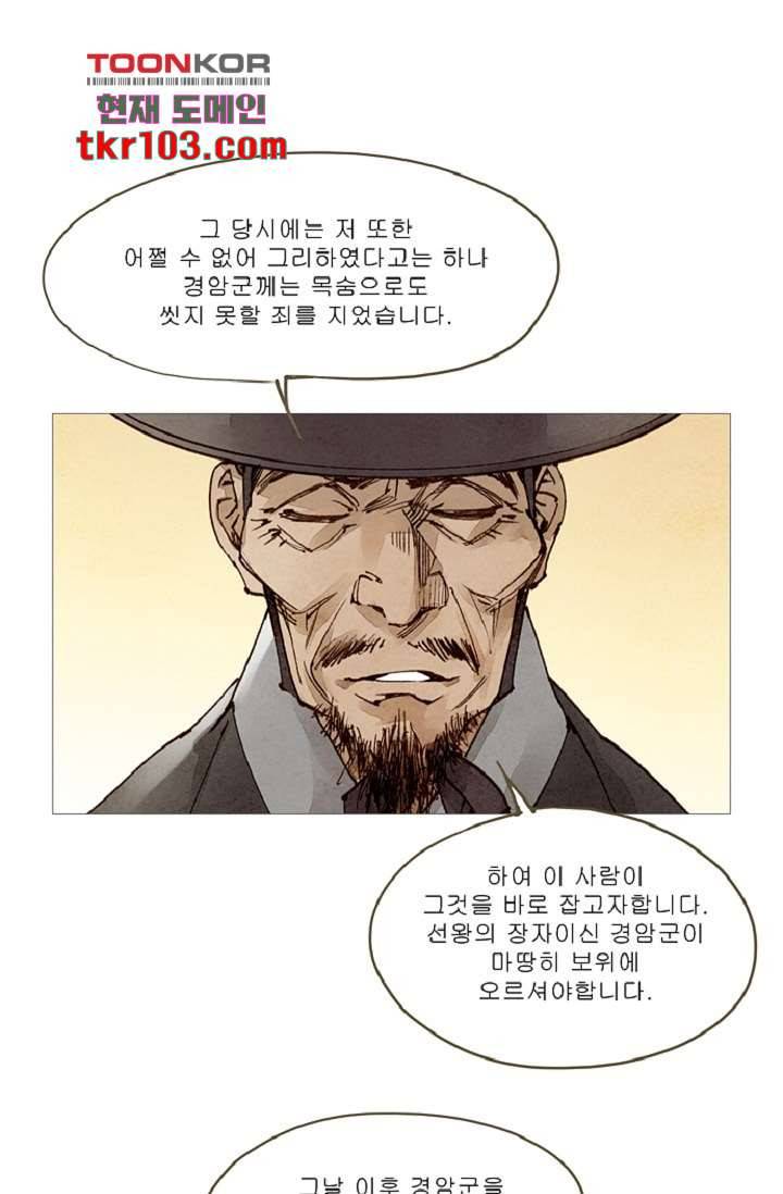 기인록 31화 2