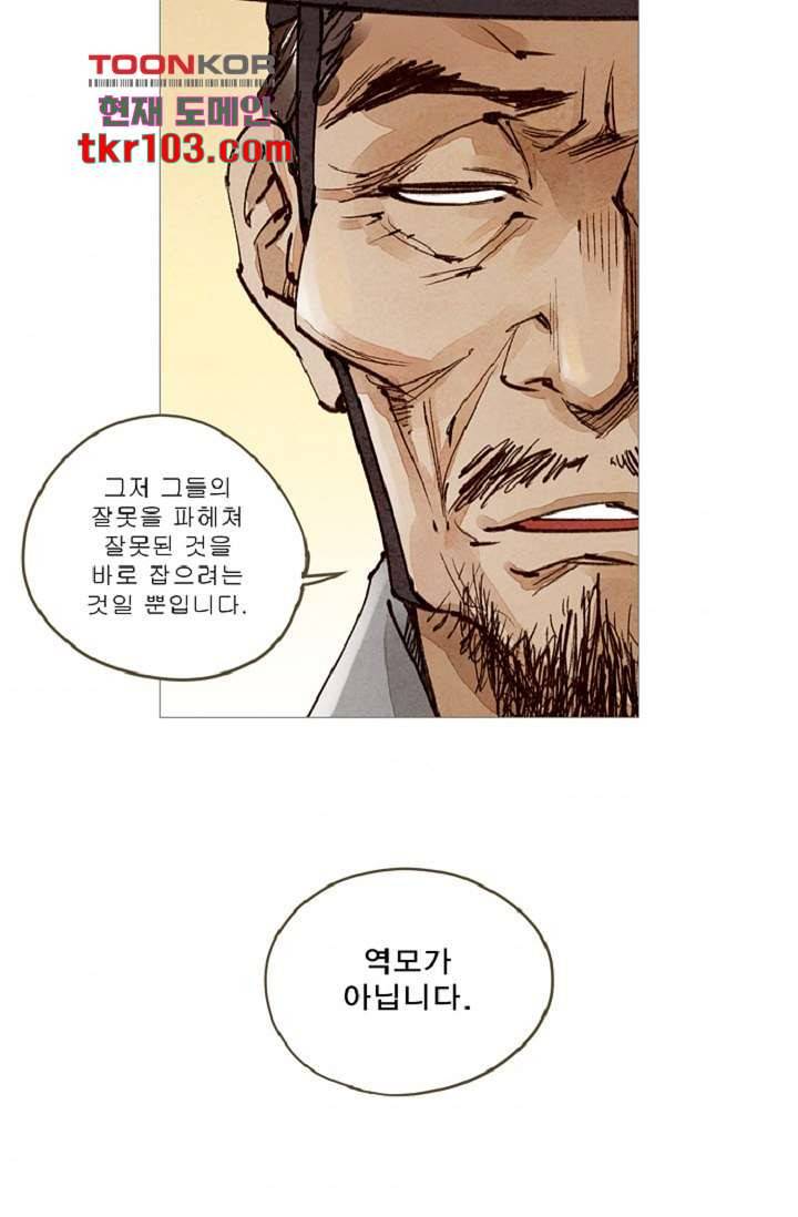기인록 31화 6