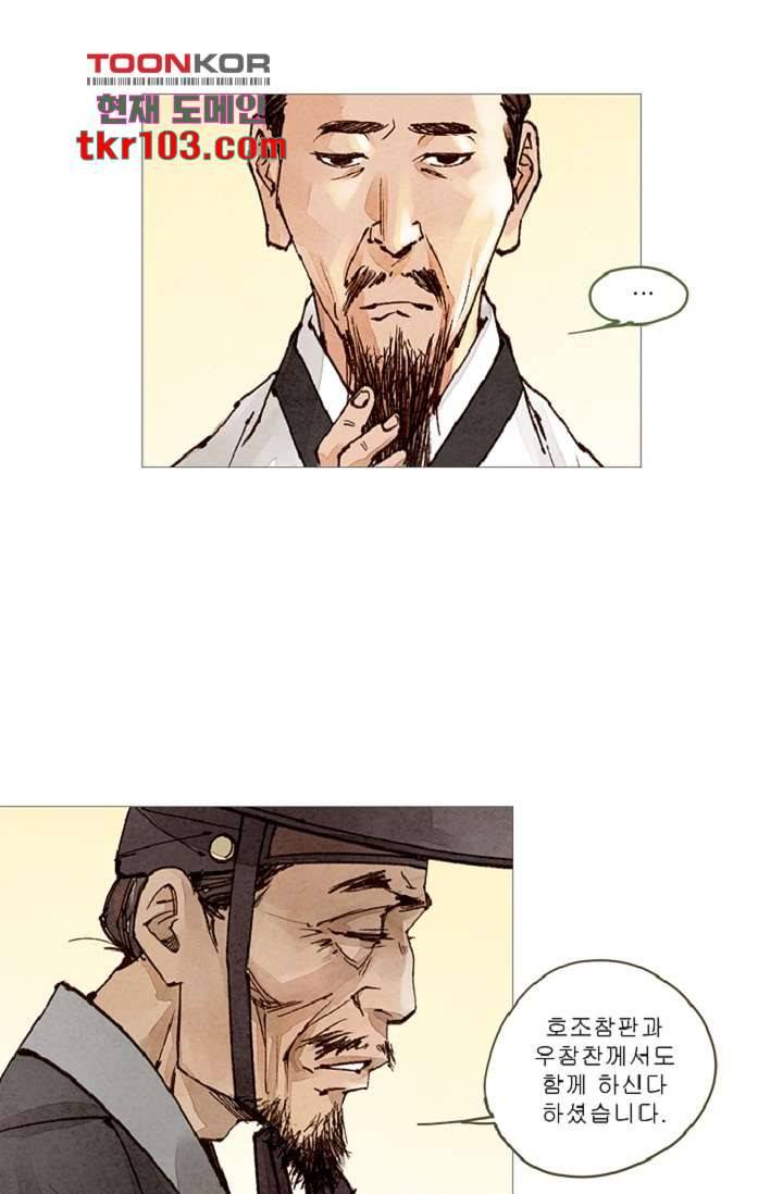 기인록 31화 7