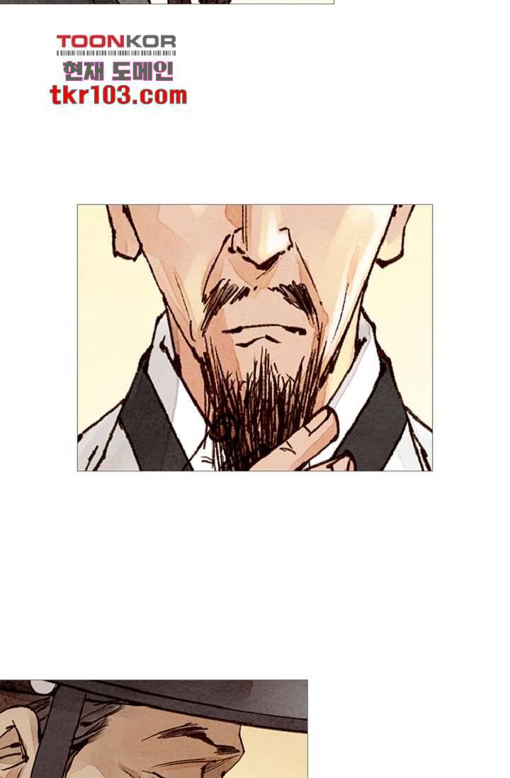 기인록 31화 8