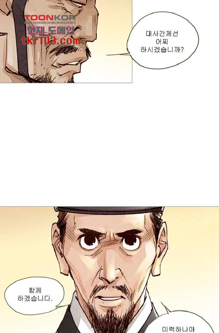기인록 31화 9