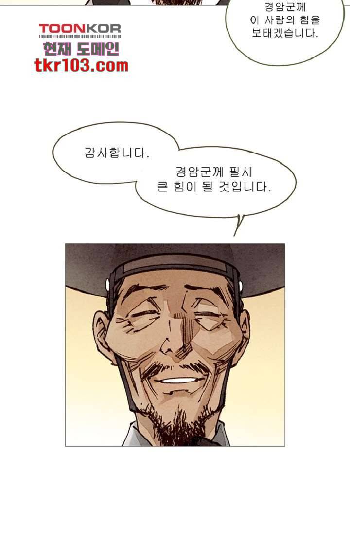 기인록 31화 10