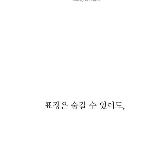 멜로홀릭 49화 2