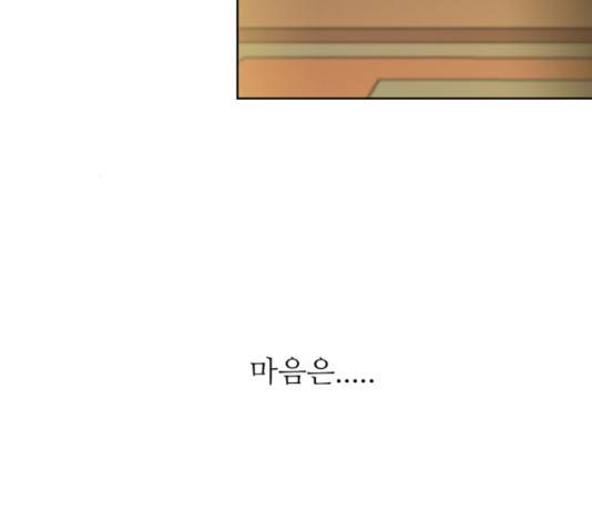 멜로홀릭 49화 5