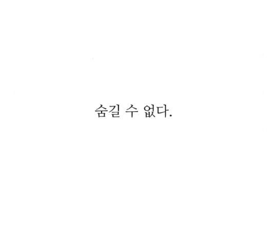 멜로홀릭 49화 7