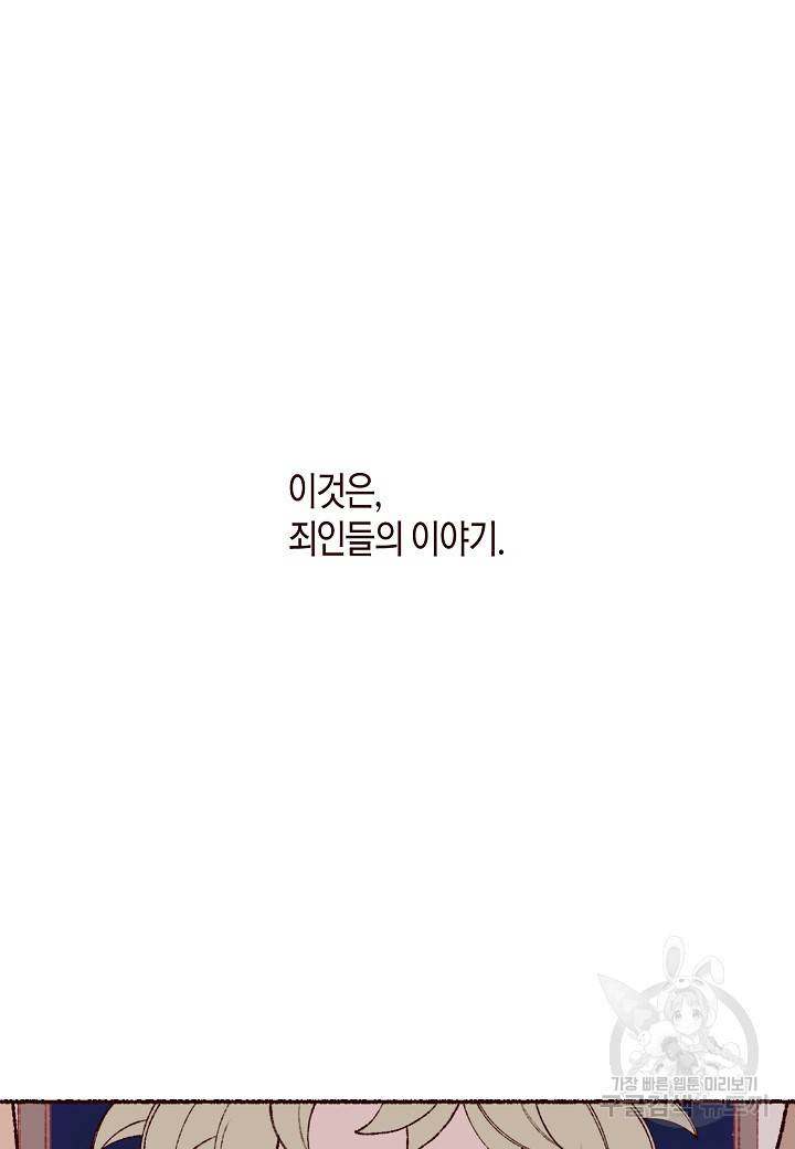 세계신대백과 37화 2